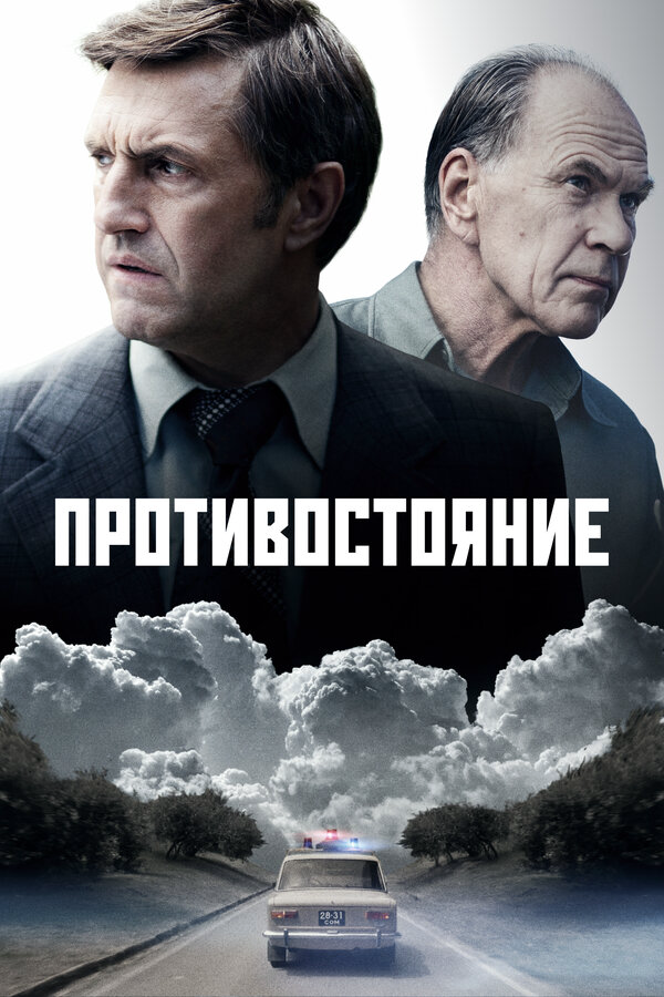 Постер сериала